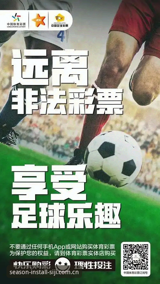 四季官网地址推荐 球员夜店风波与观赛实用技巧:从格拉利什事件看四季平台观赛必备知识